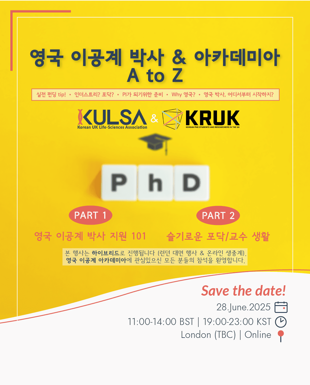 영국 이공계 박사 & Academia, A to Z poster